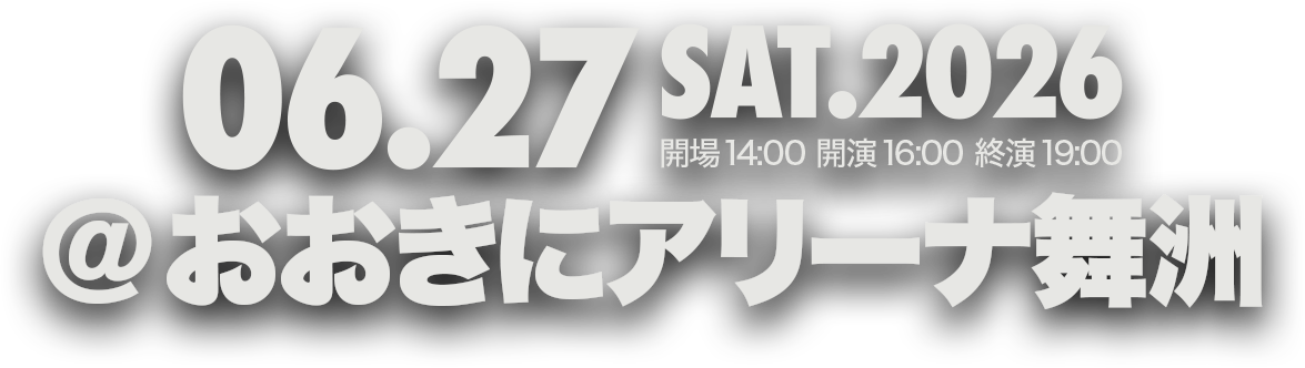 2026/06/27（土曜）開場14:00、開演16:00、終演19:00 ＠おおきに舞洲アリーナ
